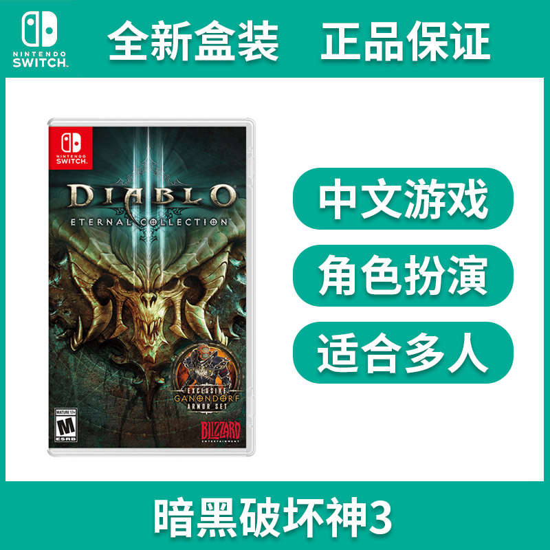 Nintendo Switch Game Cassette NS Diablo 3 Eternal Battle Big Pineapple 3 Chinese Version