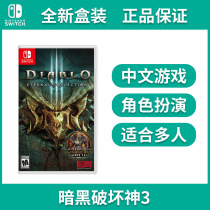 Nintendo Switch game cassette NS Diablo 3 Eternal Battle Big Pineapple 3 Chinese version
