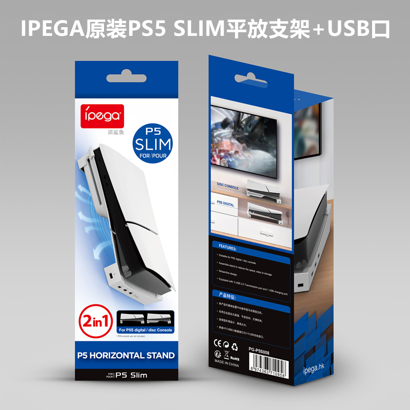 IPEGA original fit PS5 SLIM host bracket flat unwinding bracket PS5 Desktop shelf accommodating accessories-Taobao