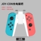 Хорошо v Joy-Con Зарядка белый зарядный индикатор индикатор