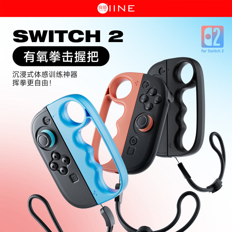 Good Value Switch2 Aerobic Boxing Grip Fitness Boxing Aerobic Boxing 3-Handle Grip Ns2 Accessories