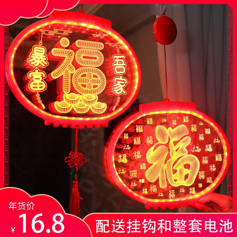 2022 New Year's over tiger luminous fu characters hanging decoration arrangement Scene decorated festoons China Jiu Spring LED lantern