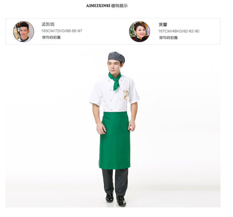 Tenue de cuisinier - Ref 1908662 Image 8