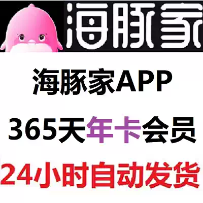 Dolphin Home Small Black Card Year Card 365 Days Member VIP Activation Exchange Code Experience Coupon Member Price Benefits