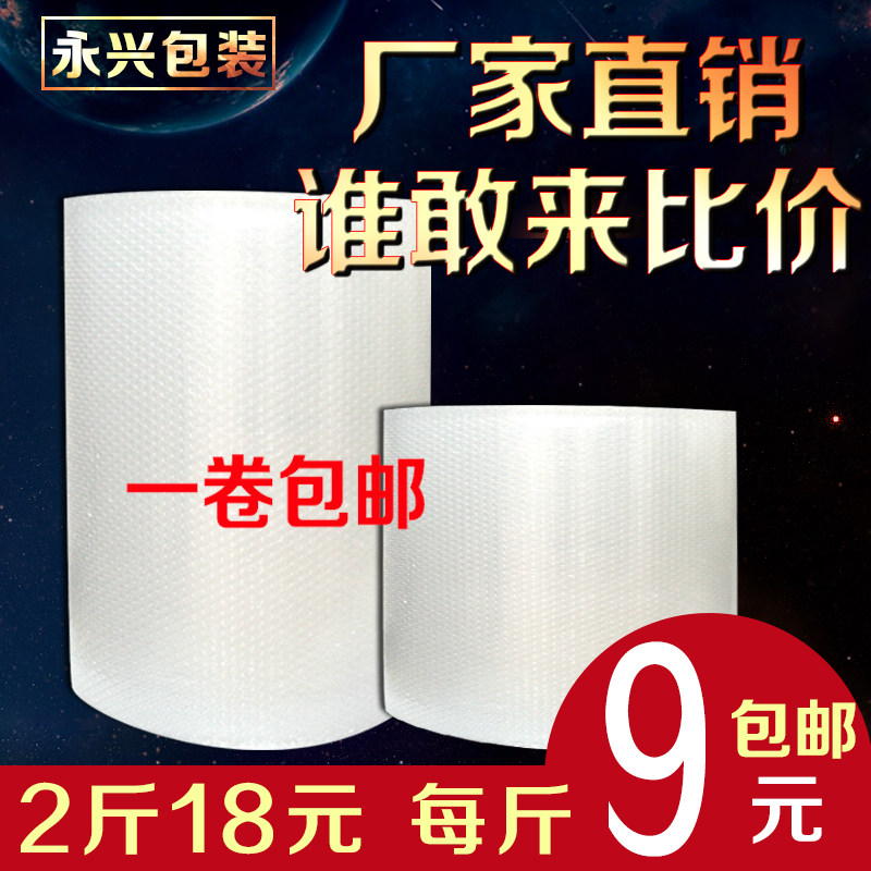 Express bubble film Bubble paper air cushion film 30cm bubble film wholesale thickened bubble film packaging bubble film