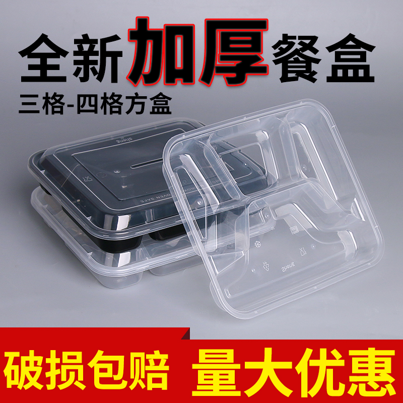 Disposable meal kit Divided Pack Case Rectangular Triple Four Lattice Thickened Transparent Plastic Commercial With Lid Packed Lunch Box