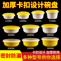 Disposable takeaway packing box round thickened lunch box leak-proof lock with lid commercial high-grade plastic packing bowl