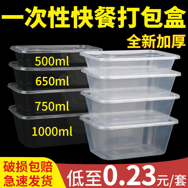 500ml 1000ml packaging box disposable dining box thickened plastic rectangular transparent with cover lunch box with microwave