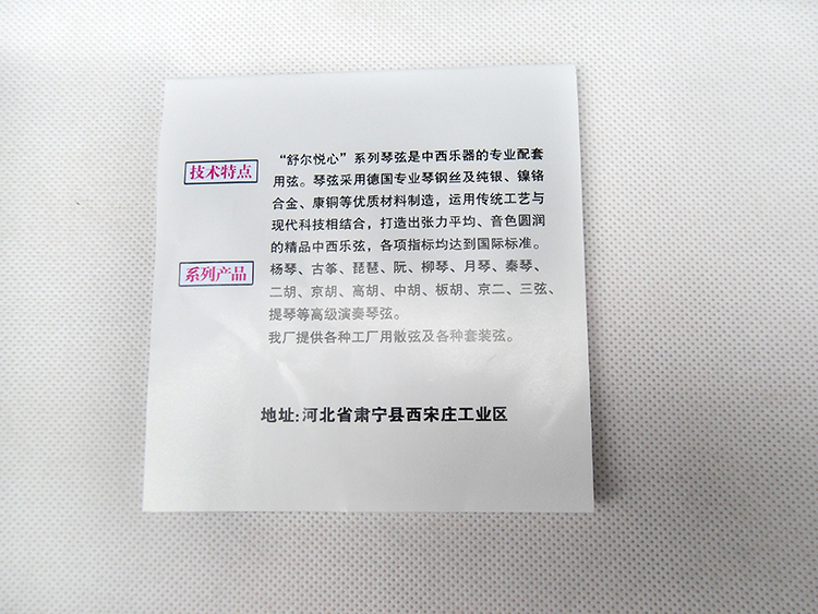 Cao cấp bốn chuỗi dây thép chuỗi cao chuyên dụng chuỗi chơi phụ kiện chung nhà máy nhạc cụ trực tiếp Mông Cổ dây đàn