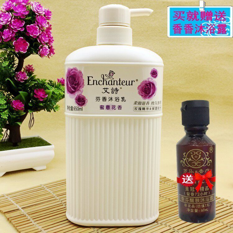 Hot ash bath dew honey flower scented man and lady perfume and breast moisturized long - term staying fragrance