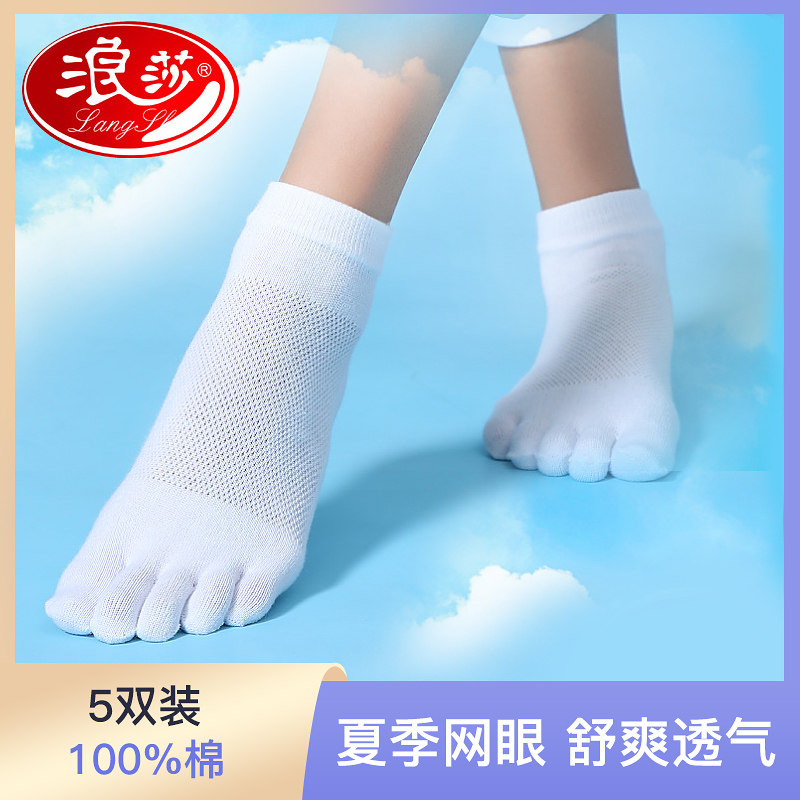Lanza five-fingered socks women summer thin cotton anti-odor breathable women's toe socks split toe socks short tube cotton socks
