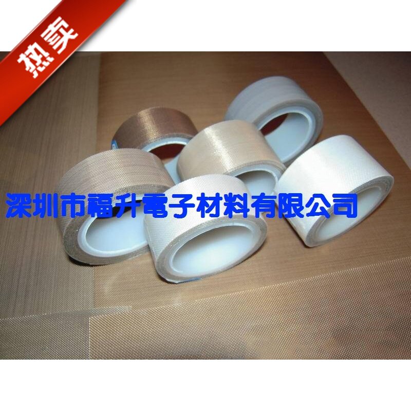 Supply Shenzhen PE Core Teflon adhesive tape Teflon adhesive tape brown Teflon adhesive tape pure Teflon adhesive