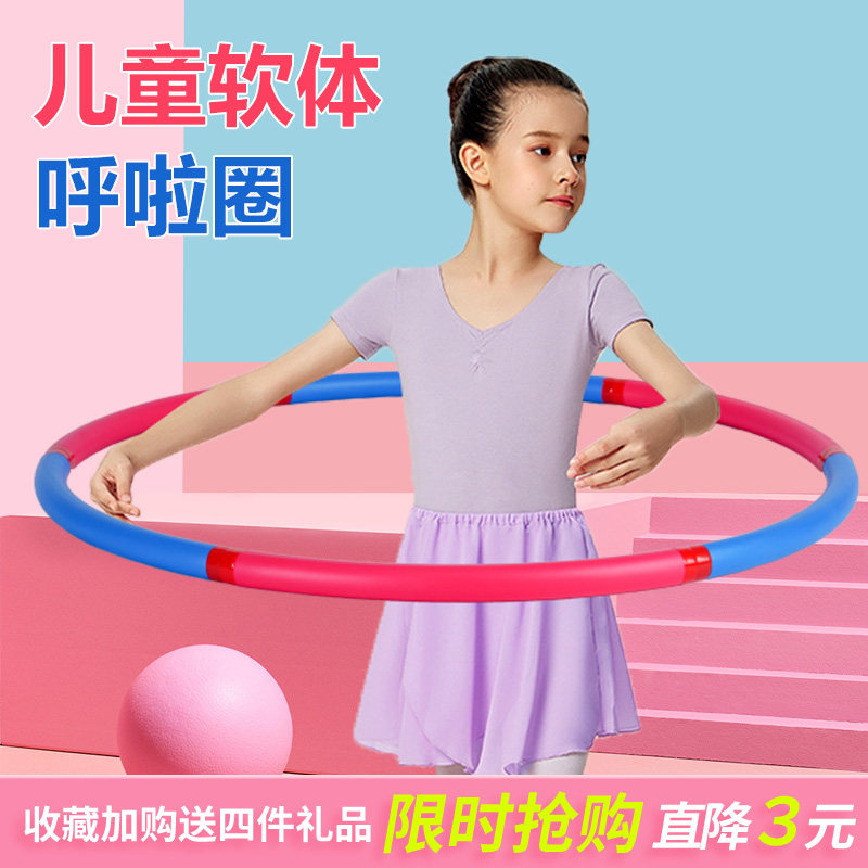 Woo-la hoop children's kindergarten pupils special soft sponge for beginners to lose weight fitness trumpet y-la hoop