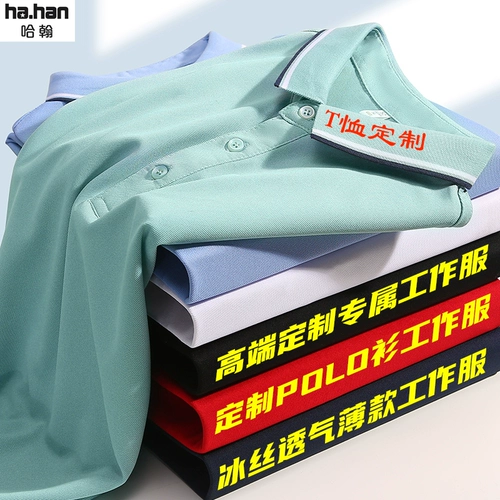 Летняя футболка polo для работы, делается под заказ, короткий рукав, с печатью вашего логотипа, с вышивкой