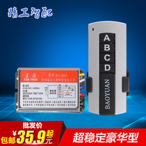 Universal wireless three-way remote control switch LED ceiling lamp crystal lamp 3-way four-stage segmented switch 220V high power