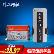 Remote control switch 220V single radio lamp lamps Household intelligent remote control ceiling lamp stable double control can pass through the wall