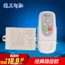 20m wireless remote control switch remote control one way two way three way four way lamp remote control module 220V