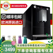 Đức Melitta Melody E950 Máy pha cà phê tự động của Ý - Máy pha cà phê