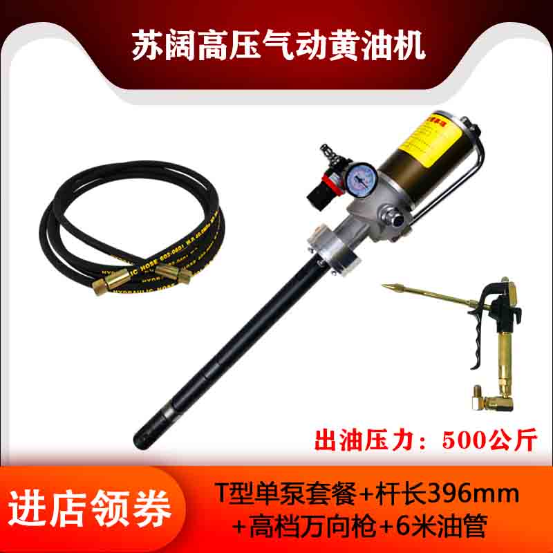 Pneumatic butter pump head high pressure butter gun single pump head pneumatic butter tubing oil injector lengthened butter pump head