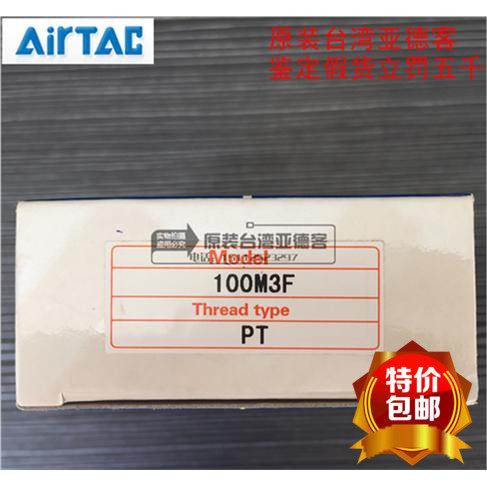 原装台湾亚德客电磁阀底座 4V100M2F/3F 200M4F/5F 300M6F 400M7F
