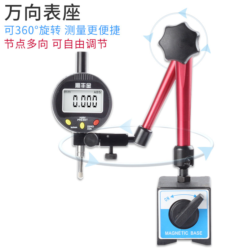 Magnetic base with fine-tuned universal large magnetic force A set of lever dial gauge percentile indicator table bracket magnet holder