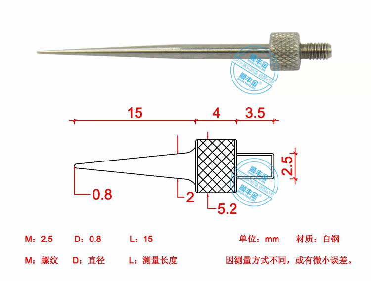 Needle tip Stylus indicator meter Altimeter gauge micrometer probe thread 2 5mm Diameter 0 8mm