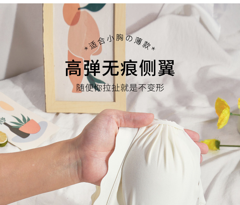 夏季薄款无痕内衣女小胸聚拢新款防下垂收副乳少女文胸罩套装透气详情24