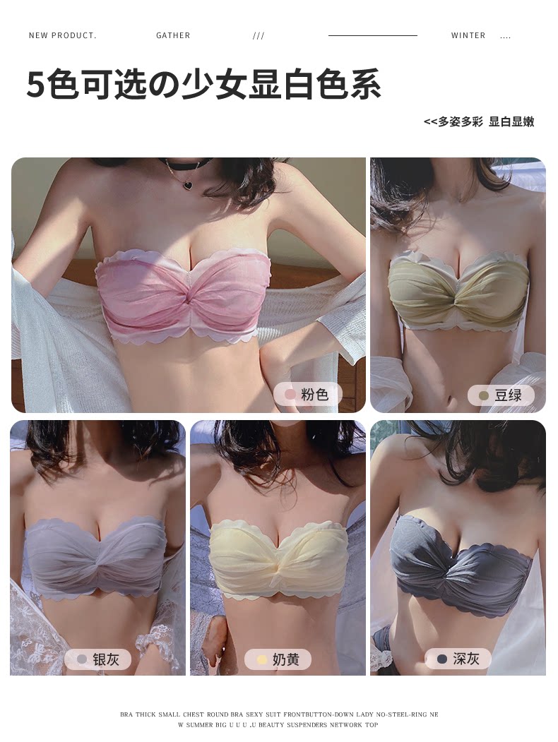 无肩带内衣女聚拢防滑无钢圈隐形小胸显大文胸日系抹胸一字肩胸罩详情2