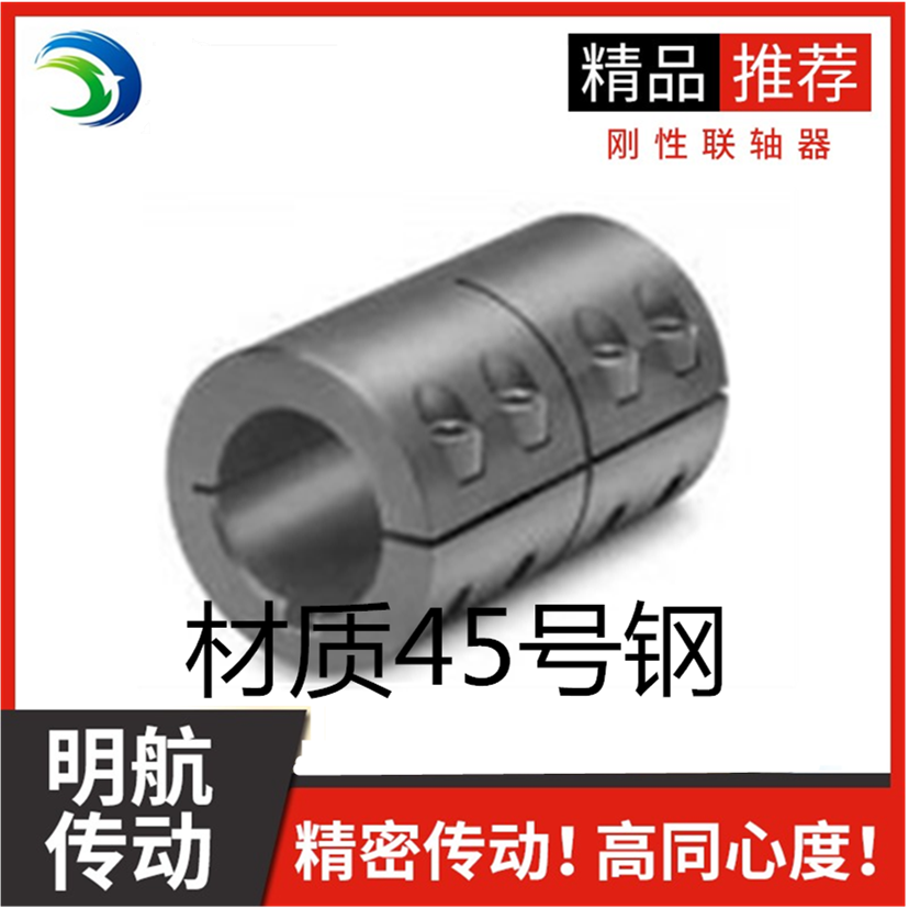 Manufacturer direct sales 45 steel rigid cylindrical side screw clamping straight tube crackling coupling coupling motor matching