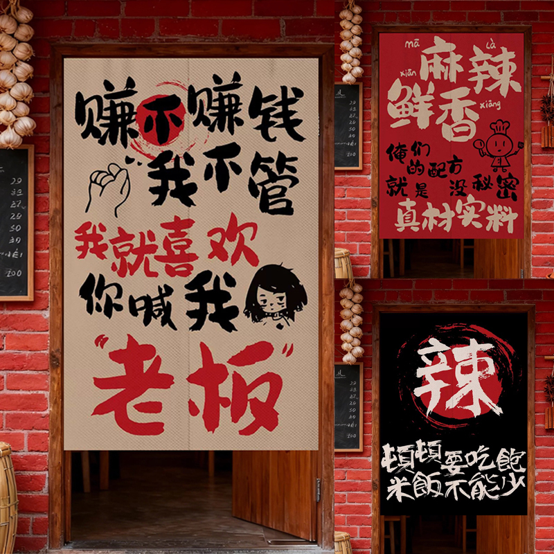 Hotel and Restaurant Curtains, Commercial Decorative Curtains, Partition Curtains, Shop Curtains, Kitchen Hanging Curtains, Private Room Curtains