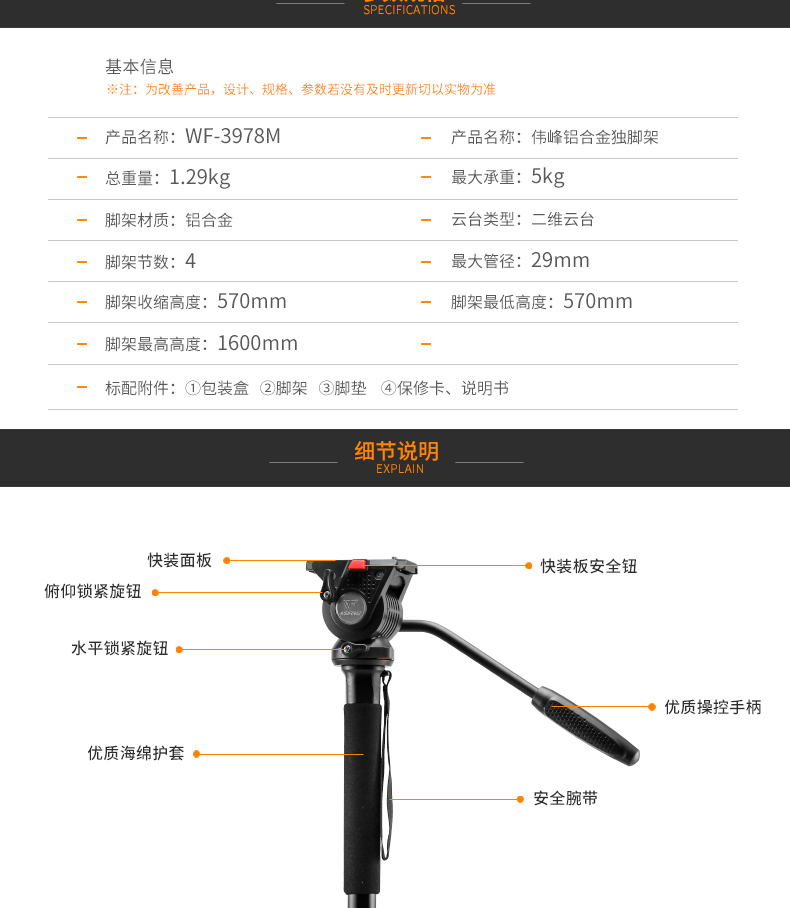 Weifeng 3978M camera chụp ảnh camera SLR monopod monopod đứng cầm tay hỗ trợ Video chân thủy lực đầu chuyên nghiệp đám cưới vi phim giảm xóc DV Micro đơn góc khung di động Canon - Phụ kiện máy ảnh DSLR / đơn chân máy ảnh benro t880ex