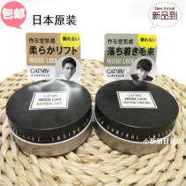 Spot Japan's local GATSBY INSIDE LOCK JESTIC styling hair bundle stereoscopic styling wax