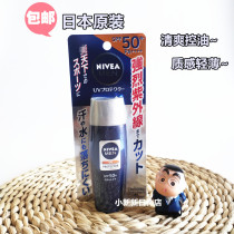 Japan Original Japanese NIVEA Nivea Male Sunscreen Refreshing Oil Control Waterproof Sweatproof Outdoor spf50 Face