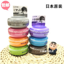Japan's Japanese version of Jessie GATSBY MOVING RUBBER Wax Hair Mud Matte Fluffy 80g New Model
