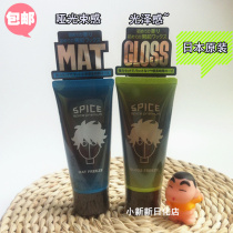 Spot Japanese original ARIMINO spice premium fragrant wax strong beam feeling matte refreshing new