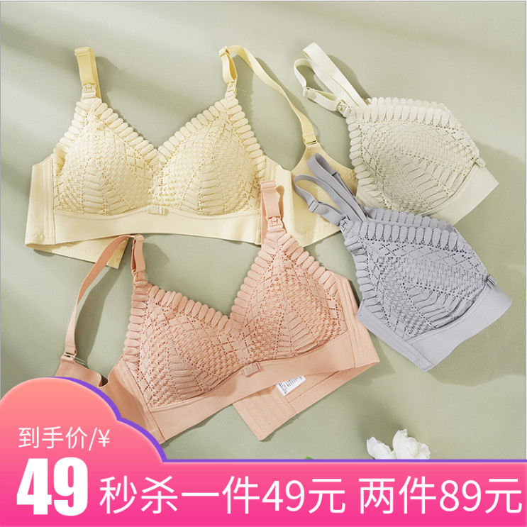 A piece 49 49 2 89 spicy moms front opening button laced underwear light and thin with type bra No-mark comfort anti-sagging bra