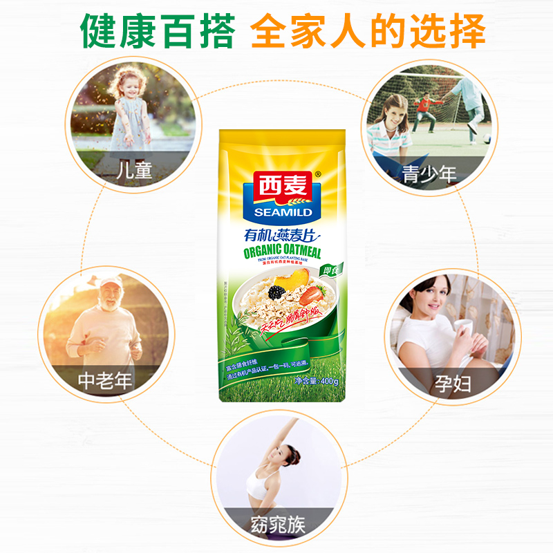 西麦 有机纯燕麦片 770g*8袋 图2
