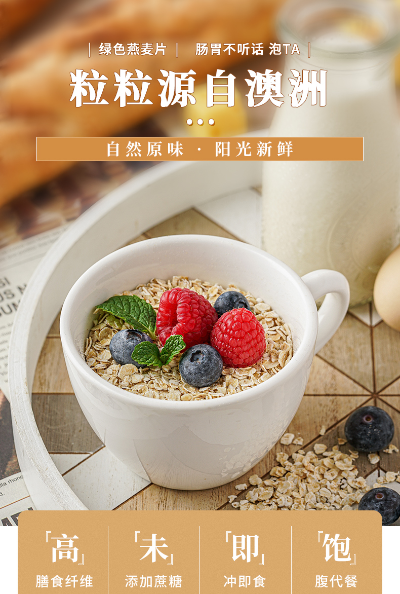 西麦 澳洲燕麦片 2斤*4袋 即食免煮 无蔗糖 图2