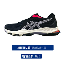 ASICS WOMENS 1052A033-400 VOLLEYBALL SHOES NETBURNER BALLISTIC FF2