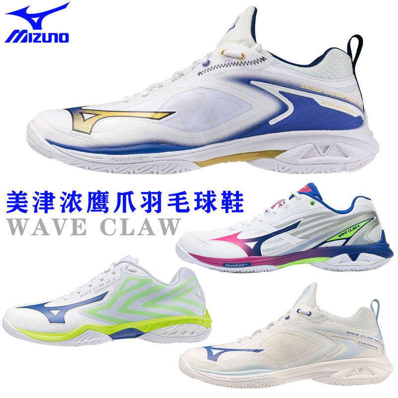 Brand New Genuine Mizuno Professional Badminton Shoes for Men and Women Wave Claw Neo 3 Eagle Claw 4Th Generation