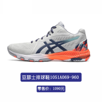New ASICS Arthur professional volleyball shoes mens sports shoes team wear-resistant 105 1a069-960