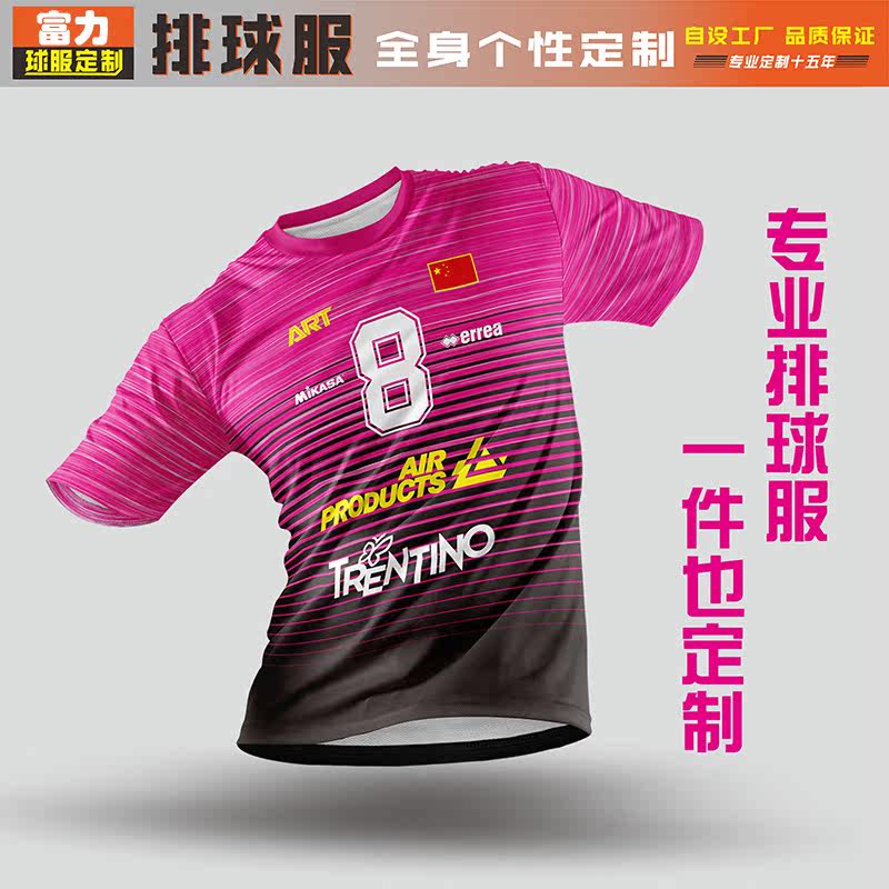 Volleyball suit DIY team suit custom male and female short sleeve volleyball ball suit student volleyball tournament training suit design