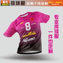 Volleyball suit suit DIY team uniform mens and womens short-sleeved volleyball suit student volleyball competition training suit design