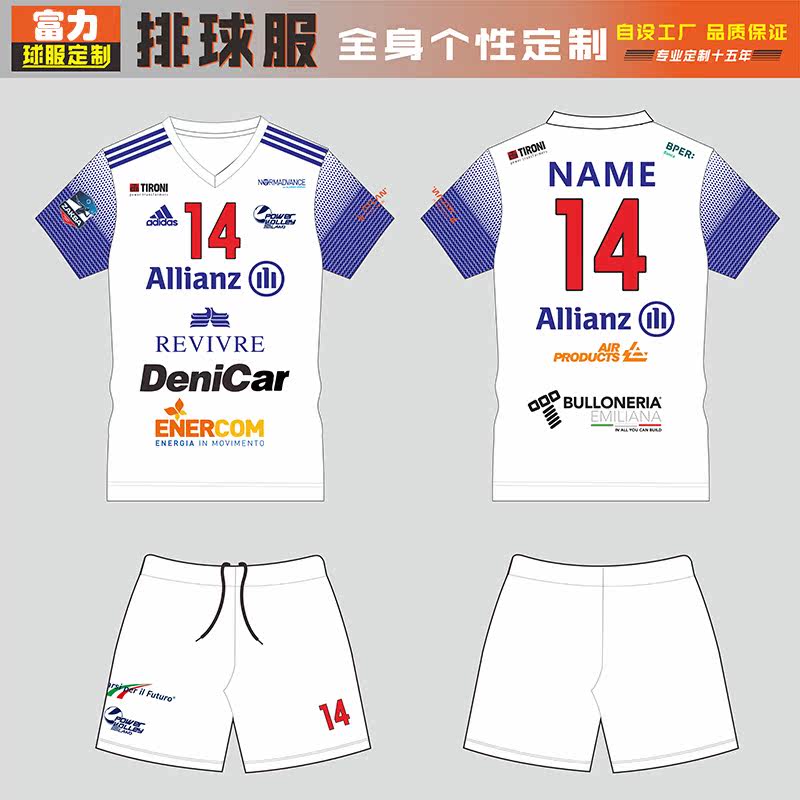 Volleyball uniforms for professional customised Italian men's volleyball club Latina Ishikawa with the same ball suit