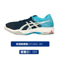 ASICS Arthur breathable Men GEL-TACTIC professional volleyball shoes sports shoes comfortable 1071A031-401