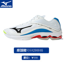 Mizuno Mizuno slow light shock men and women volleyball shoes WAVE LIGHTNING Z6 V1GA200046