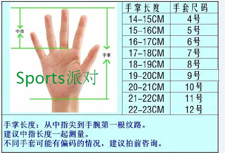 Gants de football - Ref 2592460 Image 3