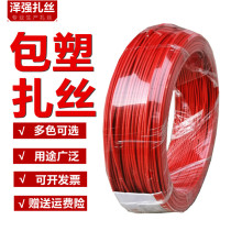  Telecommunications cable lashing belt No 18 tied wire electroplated zinc wire plastic-coated core tied wire black round 100 meters