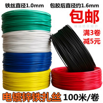  Promotion 1 0 Galvanized iron wire strapping wire Core plastic-coated strapping wire Gardening strapping wire 100 meters fiber optic lashing wire
