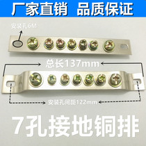  7-hole ground row 2*15mm ground row Terminal block row Machine room distribution box Bus row Zero ground row Grounding copper row
